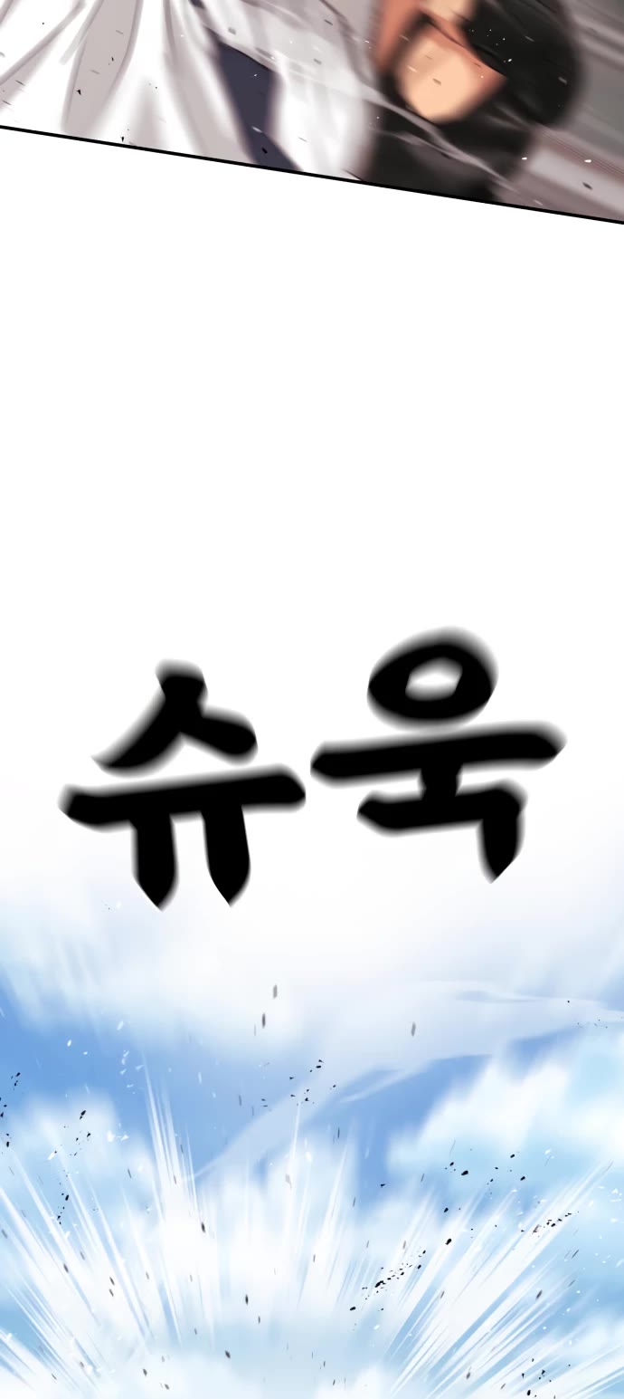 Top 1 Fighting Tutoring Chapter 42 page 52 - Chapter 42