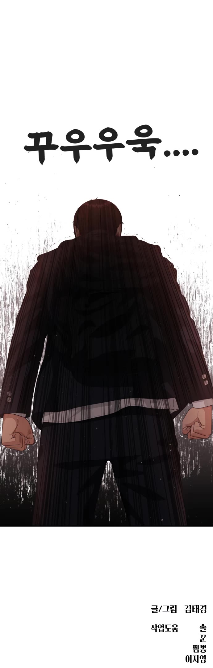 Top 1 Fighting Tutoring Chapter 49 page 49 - Chapter 49