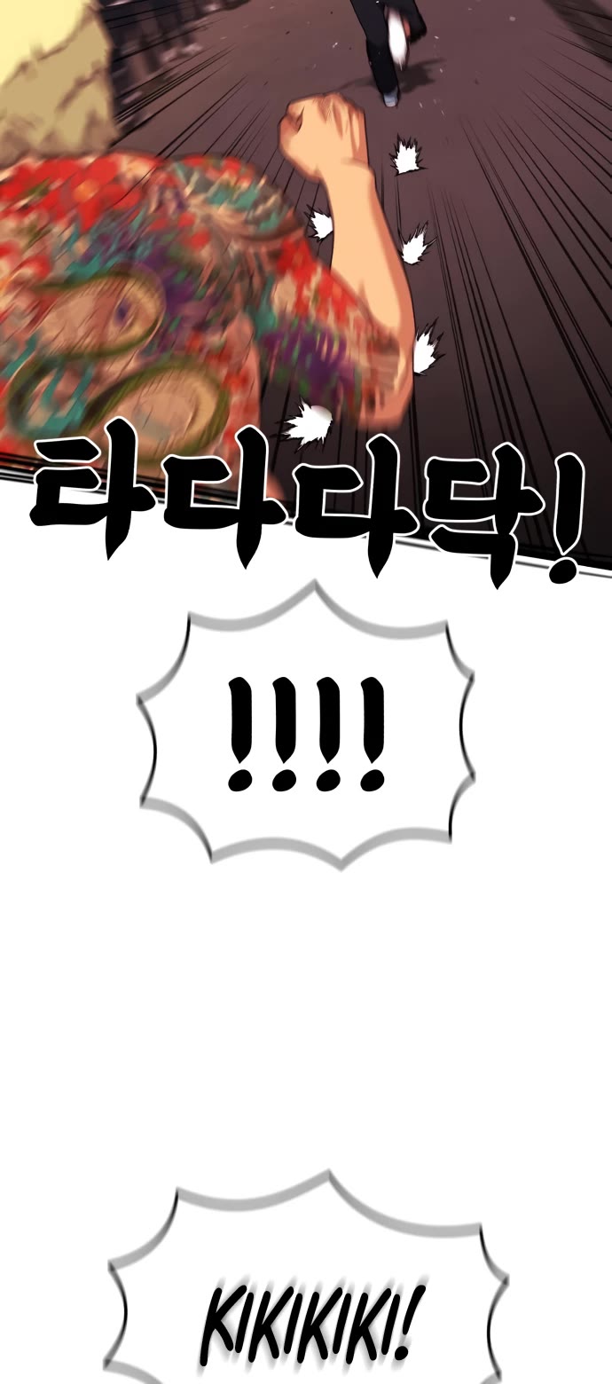 Top 1 Fighting Tutoring Chapter 52 page 32 - Chapter 52