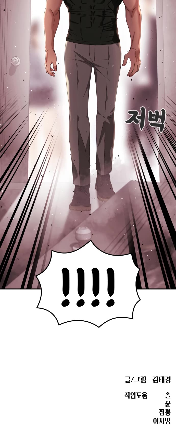 Top 1 Fighting Tutoring Chapter 52 page 50 - Chapter 52