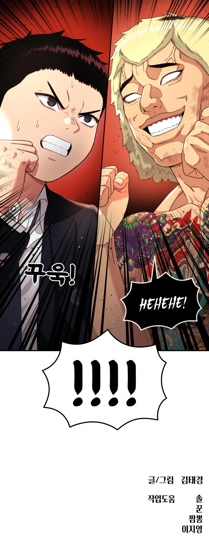Top 1 Fighting Tutoring Chapter 57 page 67 - Chapter 57