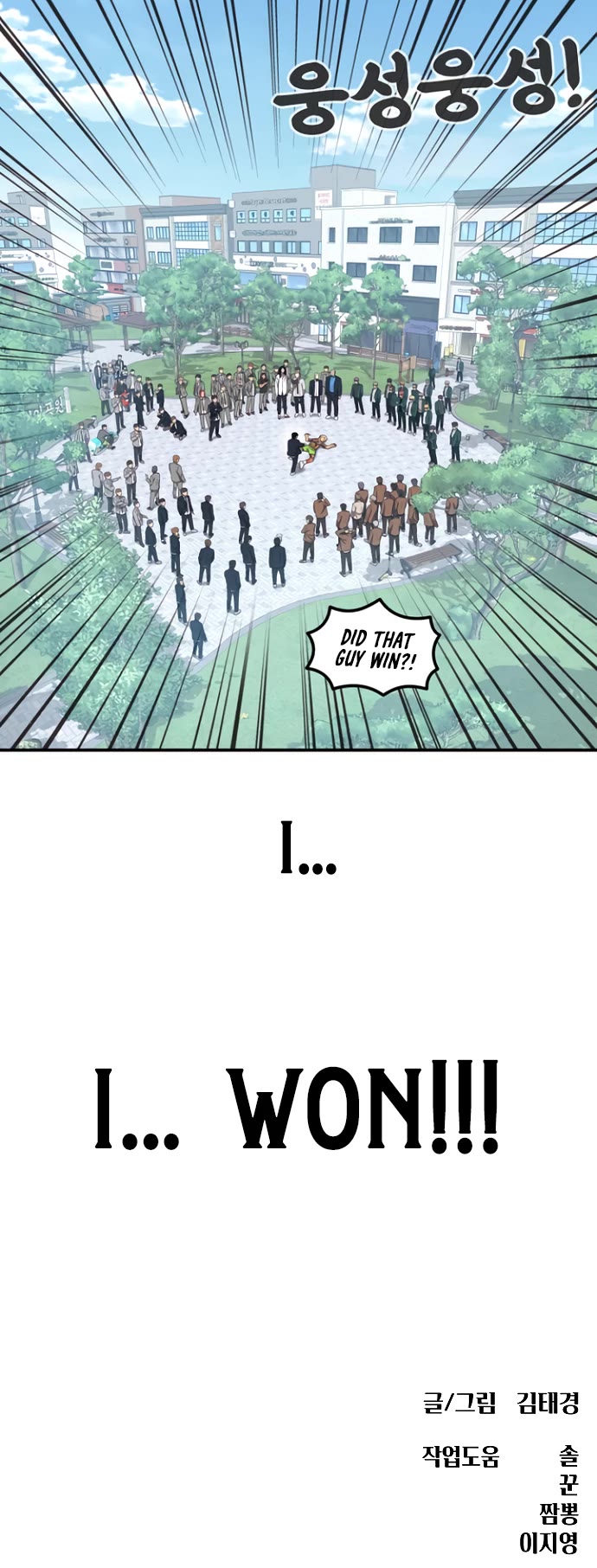 Top 1 Fighting Tutoring Chapter 58 page 82 - Chapter 58