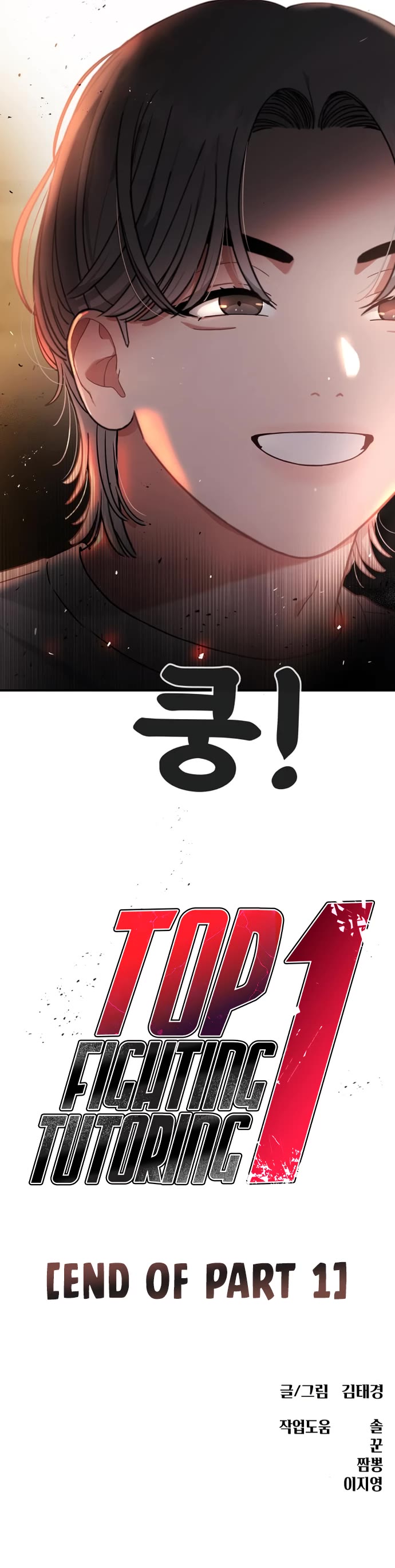 Top 1 Fighting Tutoring Chapter 59 page 62 - Chapter 59
