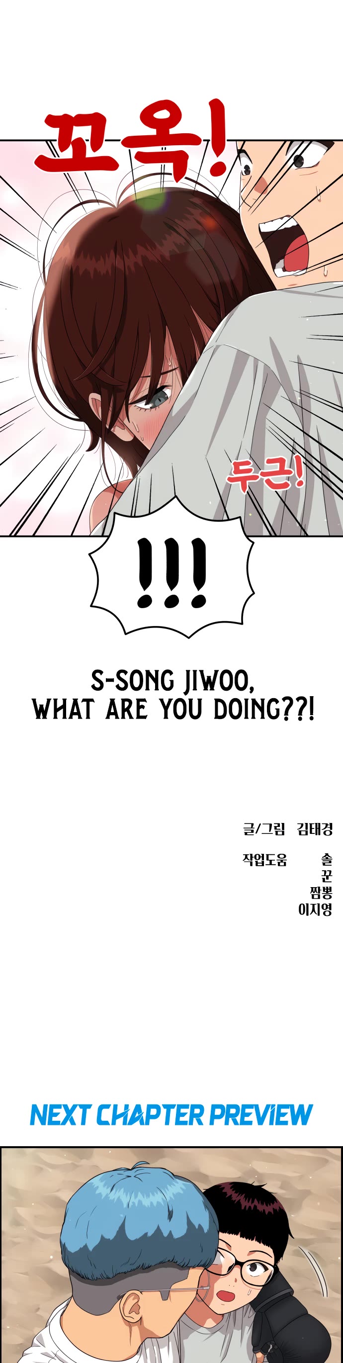 Top 1 Fighting Tutoring Chapter 61 page 54 - Chapter 61