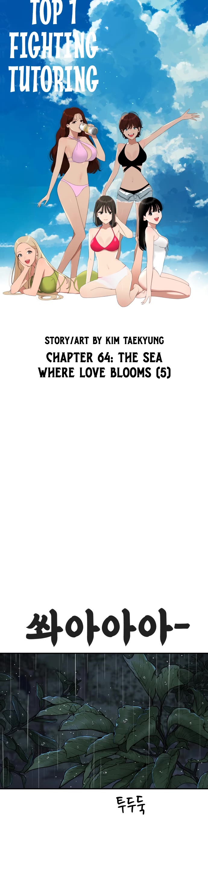 Top 1 Fighting Tutoring Chapter 64 page 5 - Chapter 64