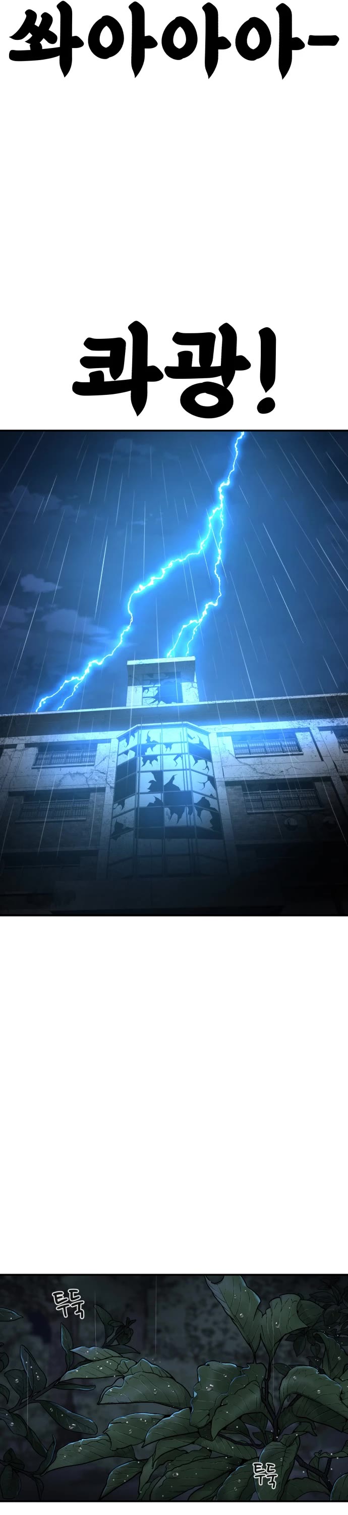 Top 1 Fighting Tutoring Chapter 65 page 30 - Chapter 65
