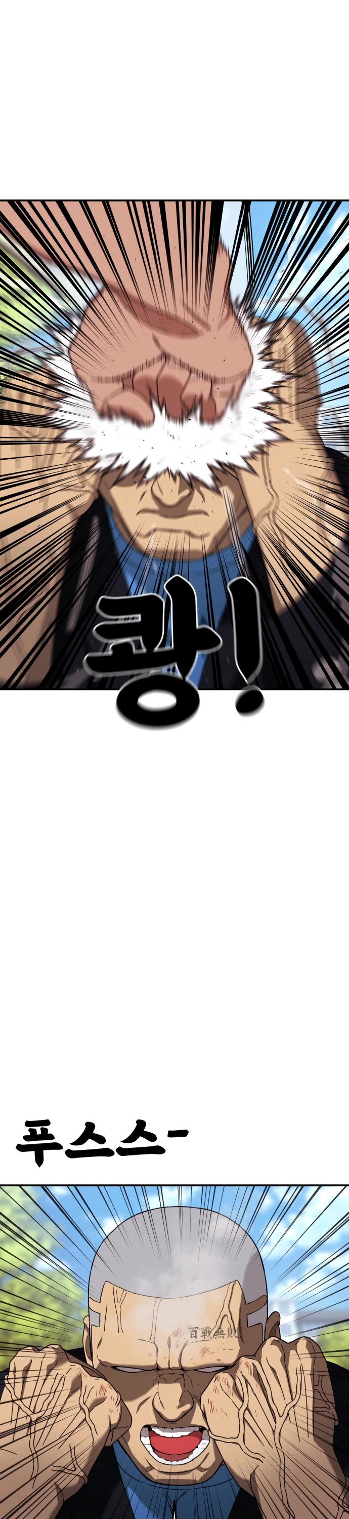 Top 1 Fighting Tutoring Chapter 68 page 48 - Chapter 68