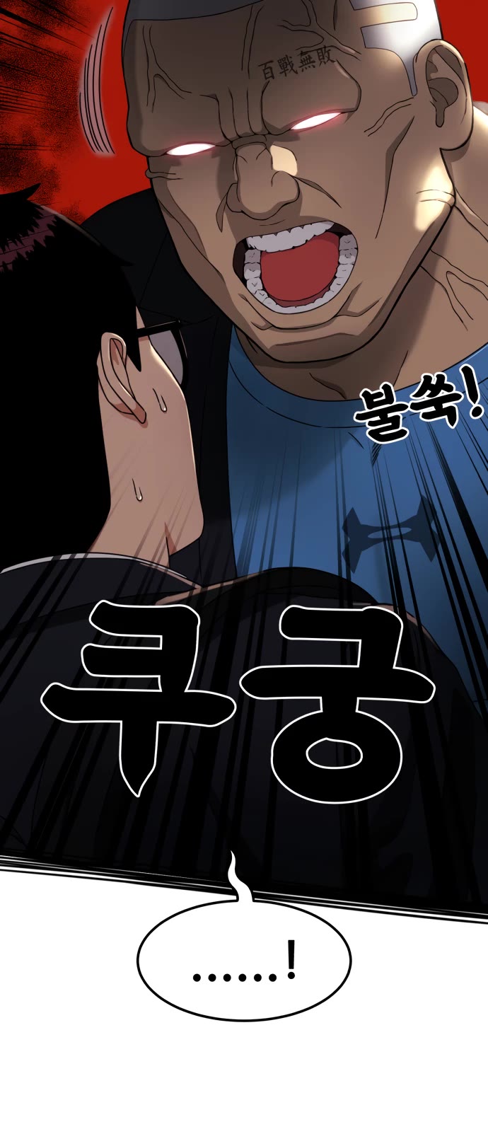Top 1 Fighting Tutoring Chapter 68 page 7 - Chapter 68