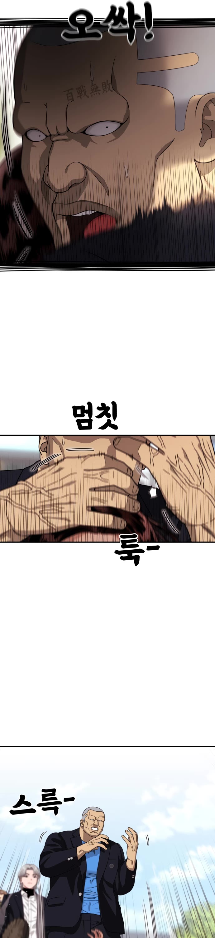 Top 1 Fighting Tutoring Chapter 70 page 16 - Chapter 70