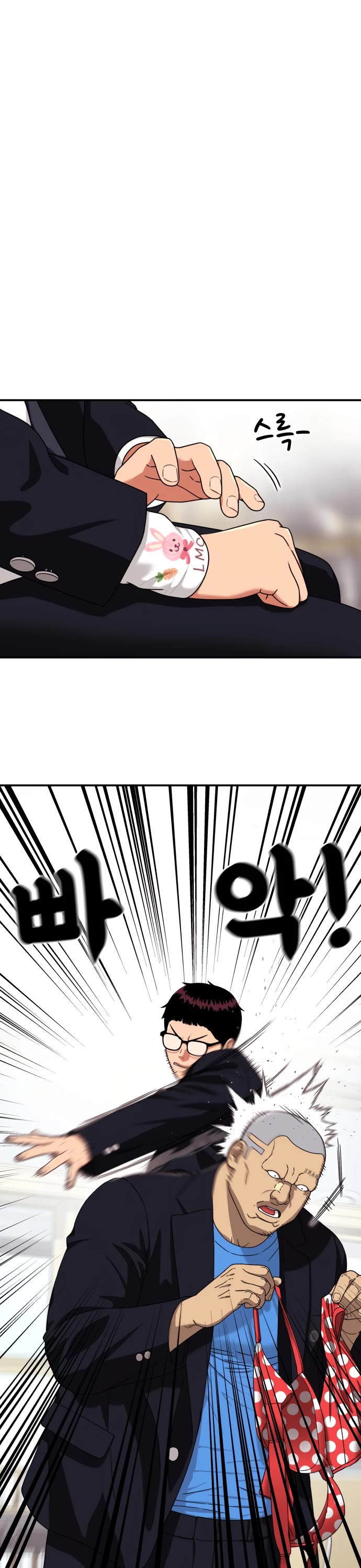 Top 1 Fighting Tutoring Chapter 74 page 49 - Chapter 74