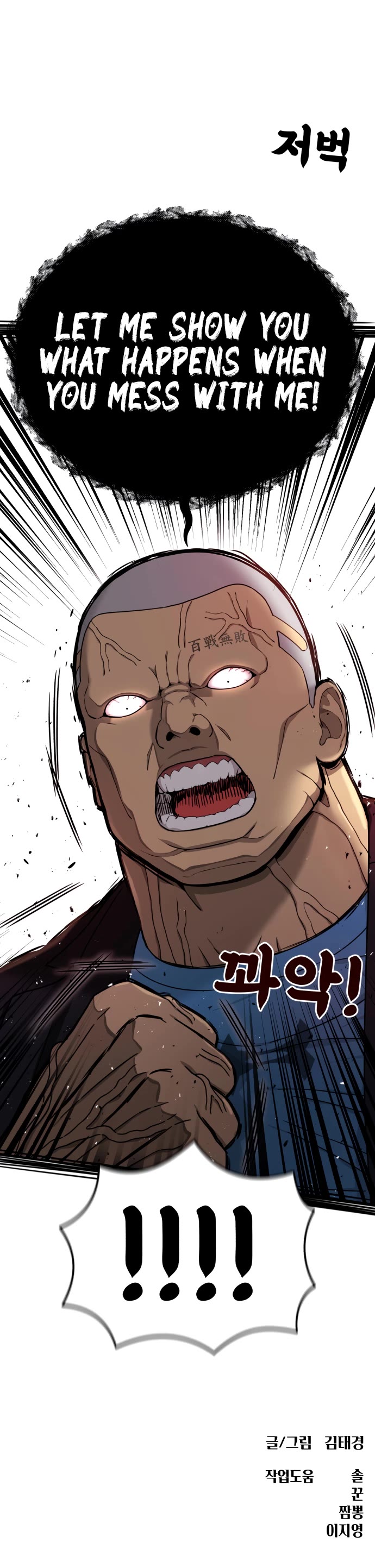 Top 1 Fighting Tutoring Chapter 75 page 58 - Chapter 75