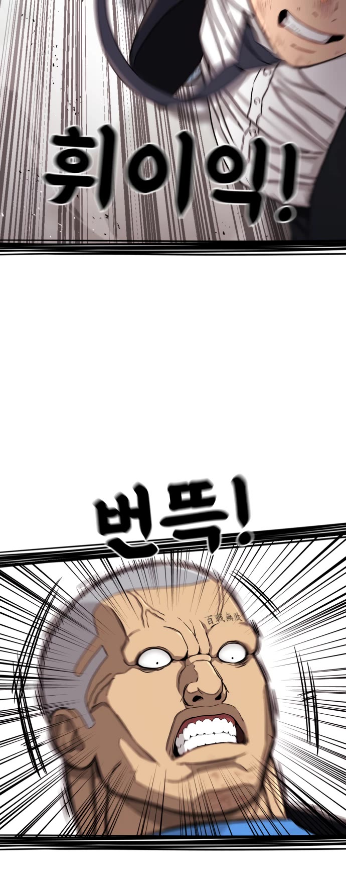 Top 1 Fighting Tutoring Chapter 78 page 40 - Chapter 78