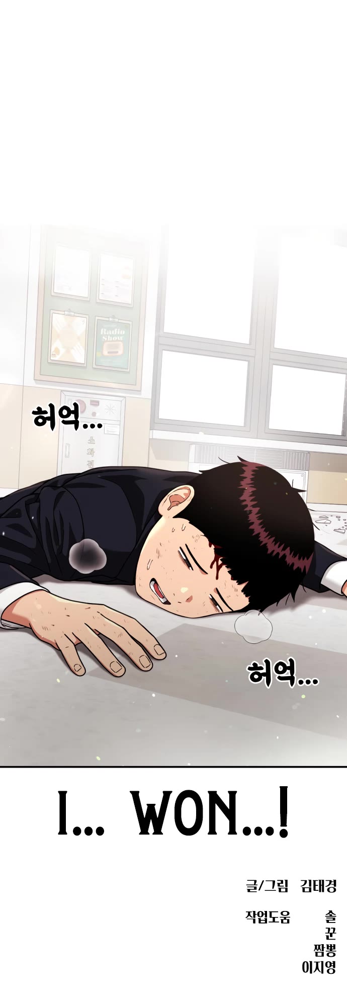 Top 1 Fighting Tutoring Chapter 78 page 56 - Chapter 78