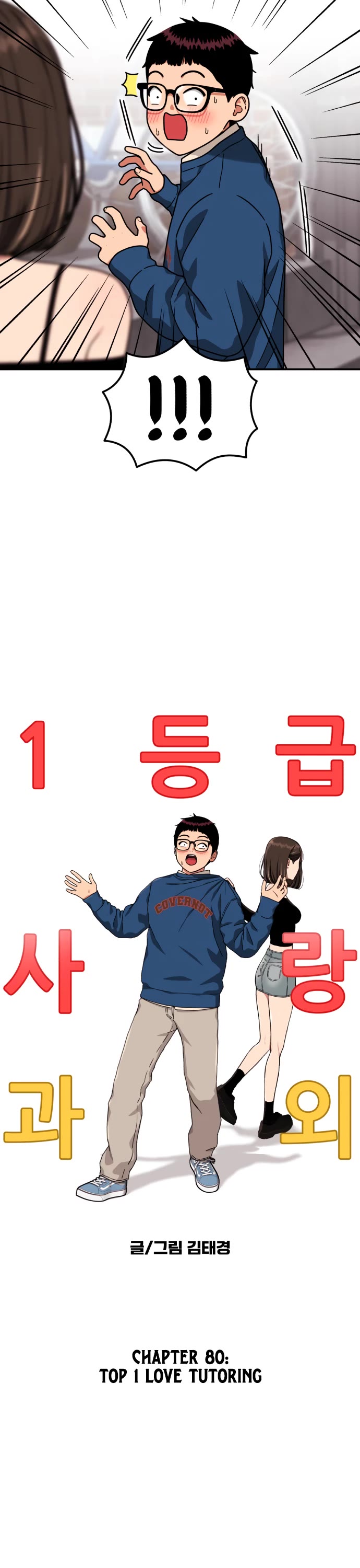 Top 1 Fighting Tutoring Chapter 80 page 20 - Chapter 80