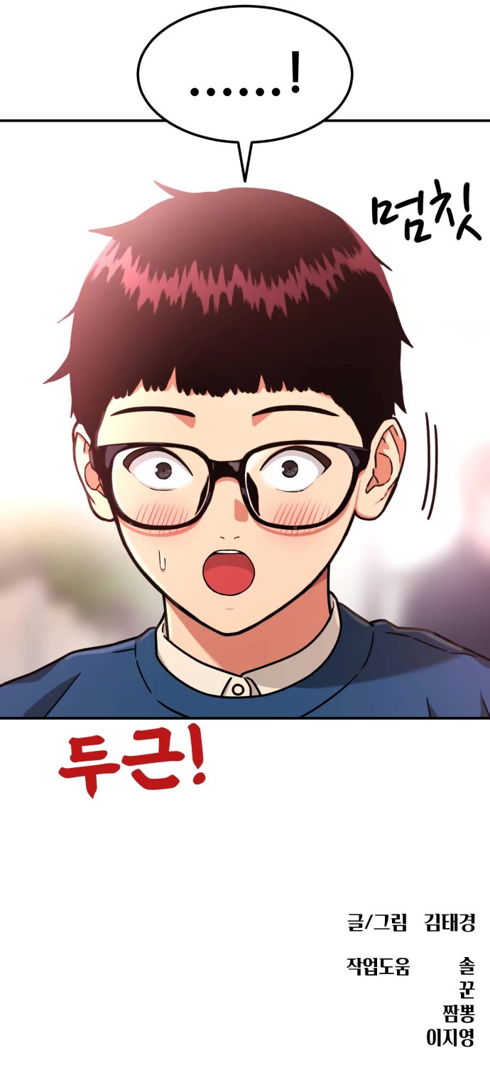 Top 1 Fighting Tutoring Chapter 80 page 53 - Chapter 80