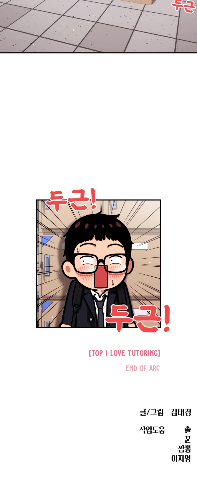 Top 1 Fighting Tutoring Chapter 81 page 58 - Chapter 81