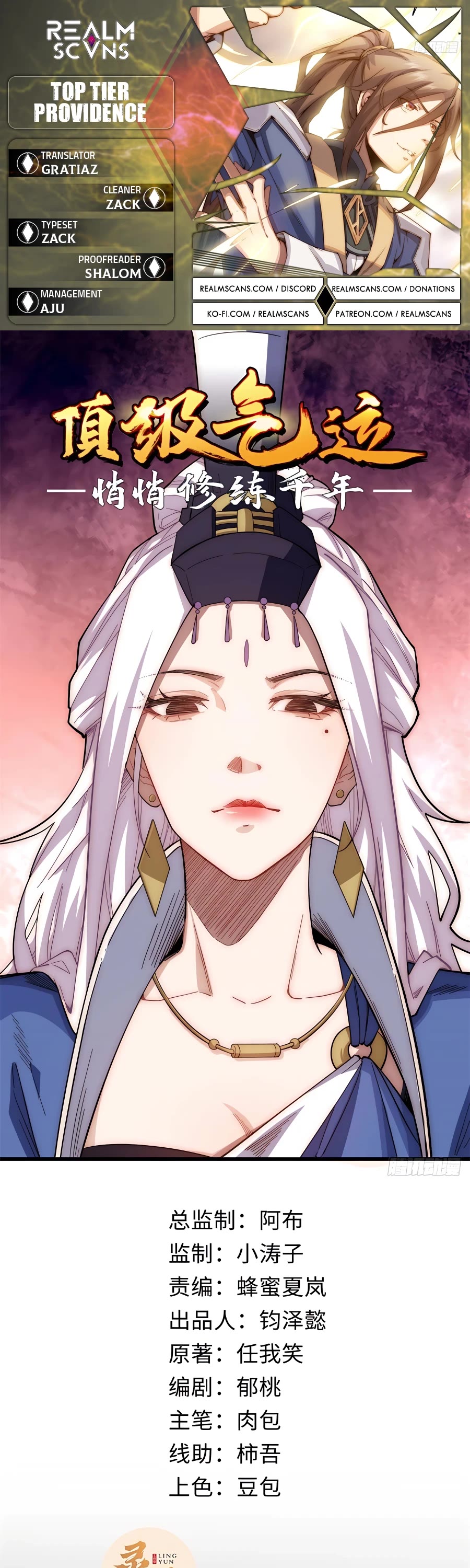 Top Tier Providence: Secretly Cultivate for a Thousand Years Chapter 10 page 1 - Chapter 10