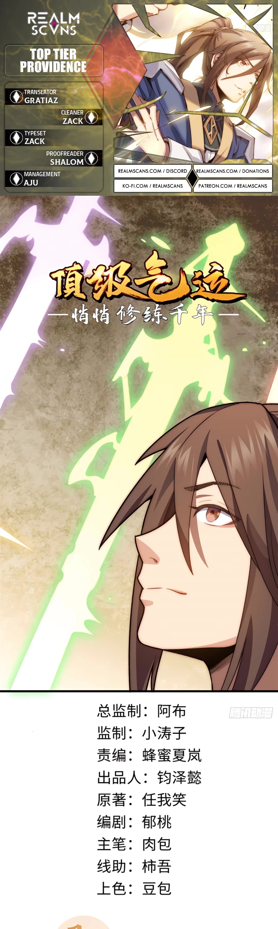 Top Tier Providence: Secretly Cultivate for a Thousand Years Chapter 15 page 1 - Chapter 15