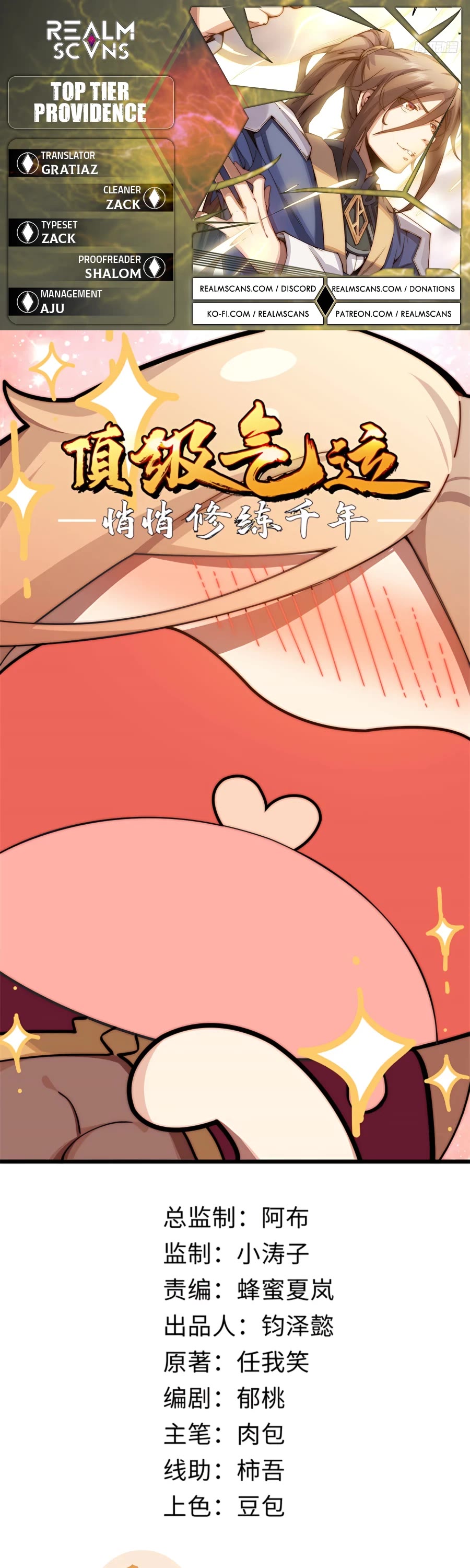 Top Tier Providence: Secretly Cultivate for a Thousand Years Chapter 21 page 1 - Chapter 21