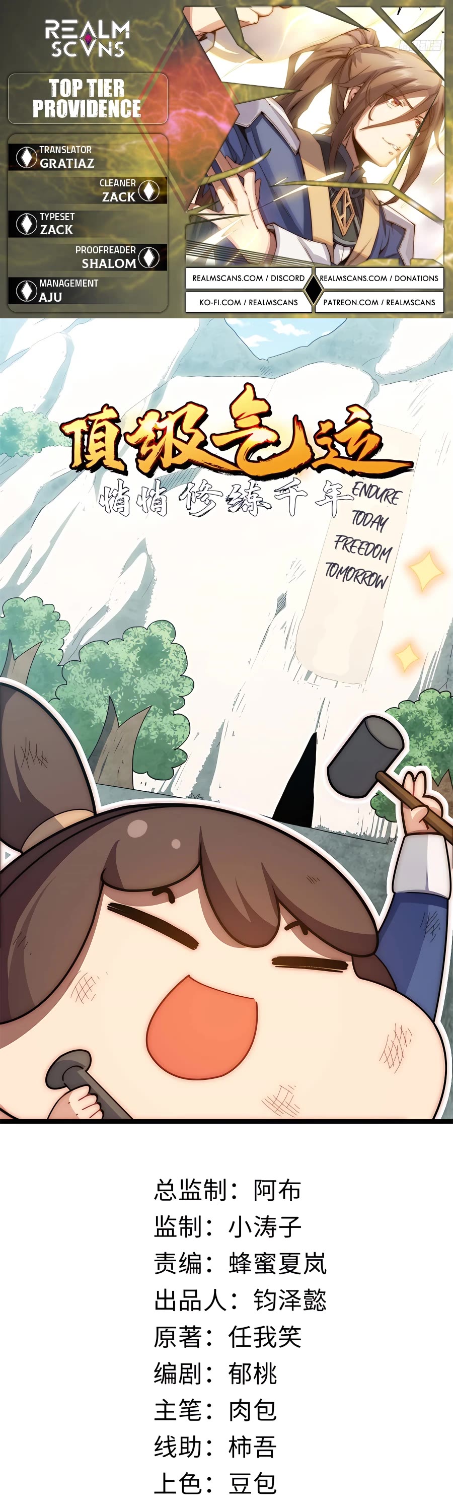 Top Tier Providence: Secretly Cultivate for a Thousand Years Chapter 24 page 1 - Chapter 24