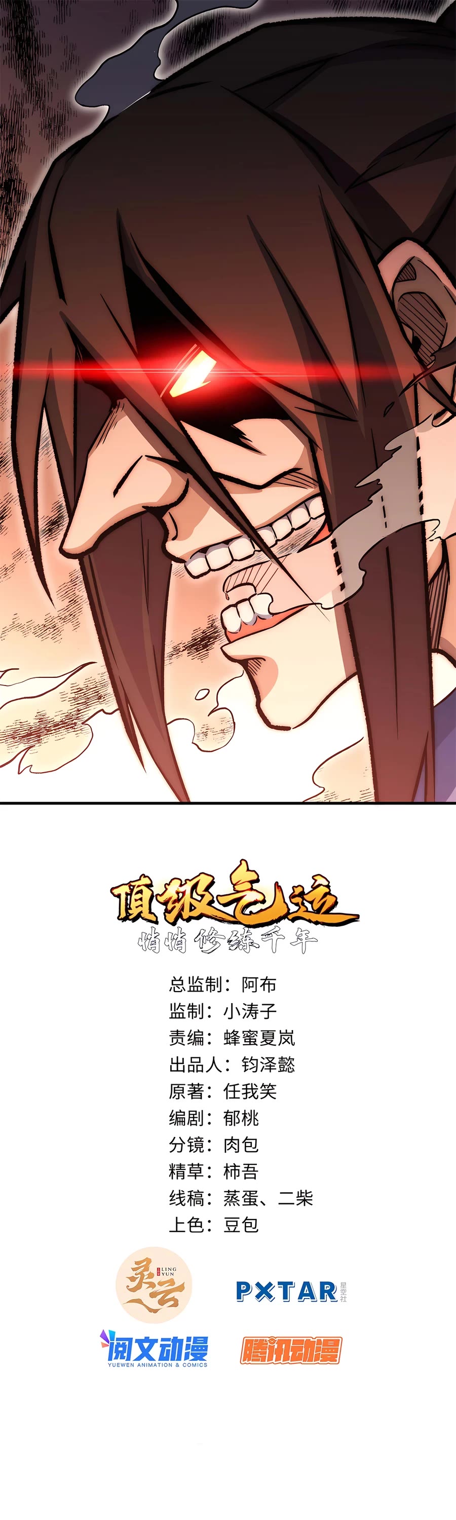 Top Tier Providence: Secretly Cultivate for a Thousand Years Chapter 32 page 2 - Chapter 32
