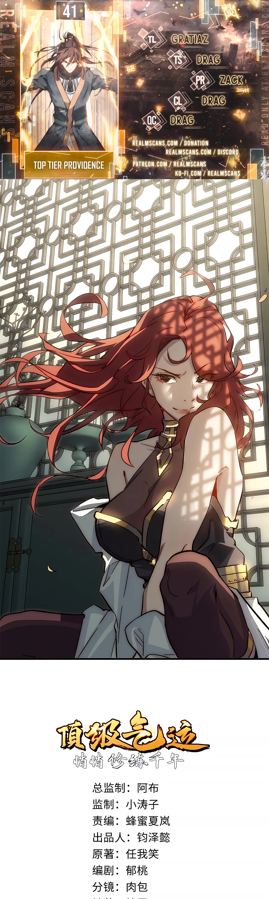Top Tier Providence: Secretly Cultivate for a Thousand Years Chapter 41 page 1 - Chapter 41