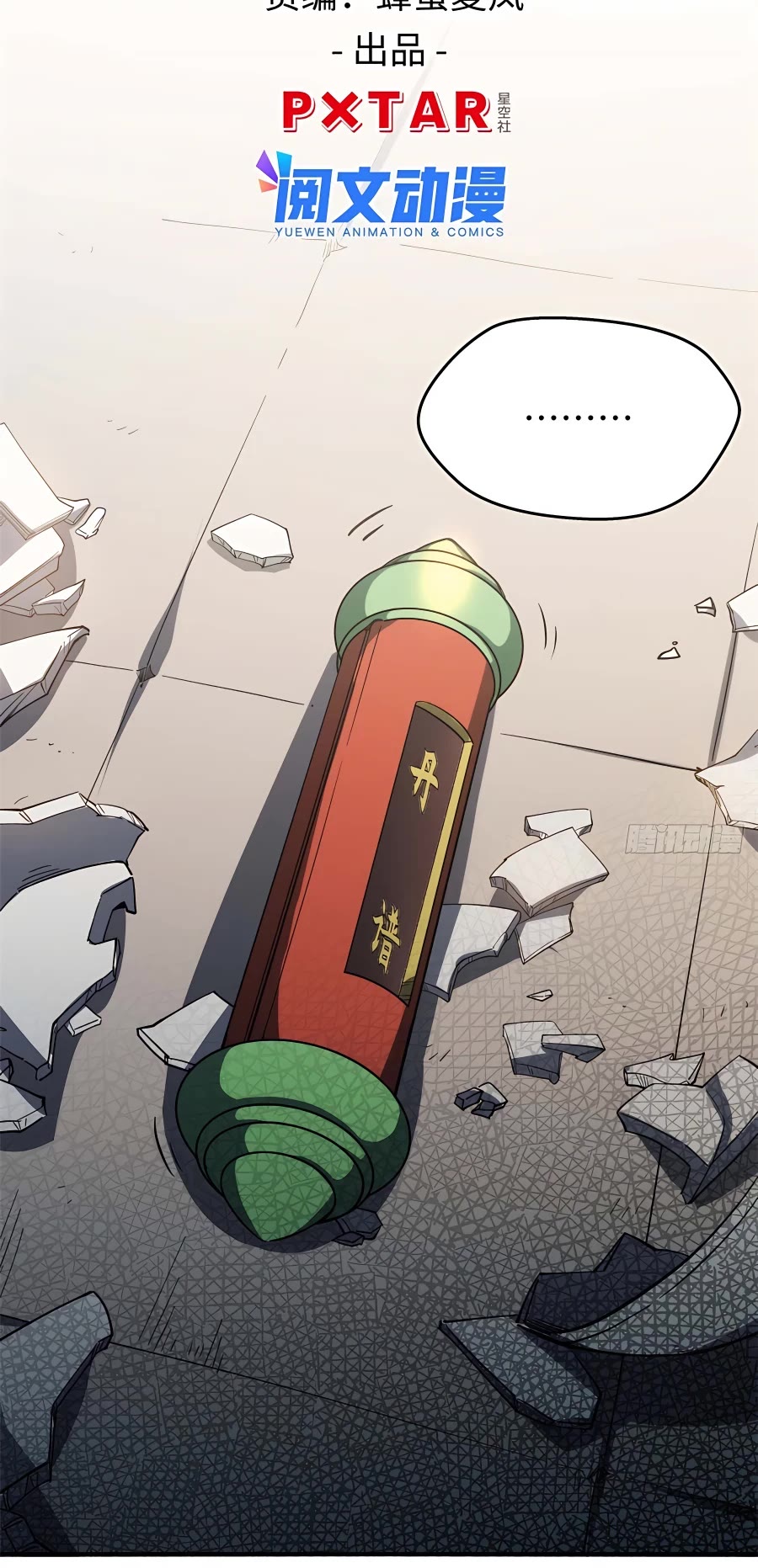 Top Tier Providence: Secretly Cultivate for a Thousand Years Chapter 5 page 3 - Chapter 5