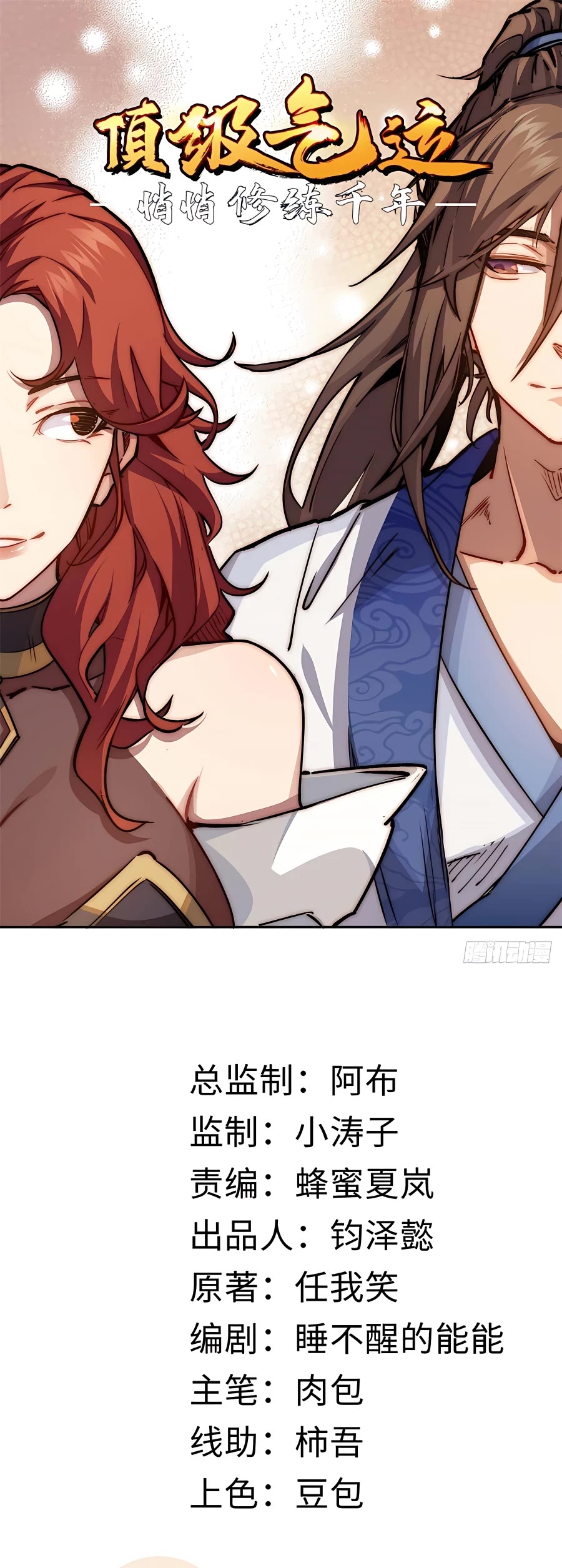 Top Tier Providence: Secretly Cultivate for a Thousand Years Chapter 6 page 2 - Chapter 6