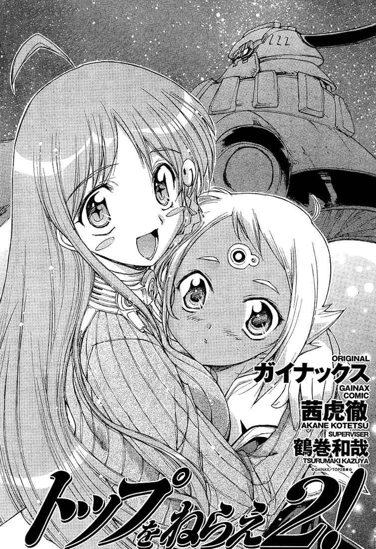 Top wo Narae 2! Chapter 1.3 page 1 - Chapter 1.3