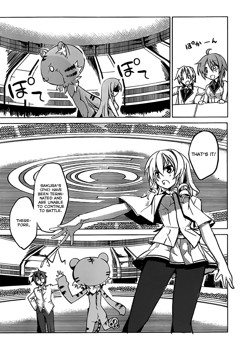 Tora Kiss - A School Odyssey Chapter 1 page 87 - Chapter 1