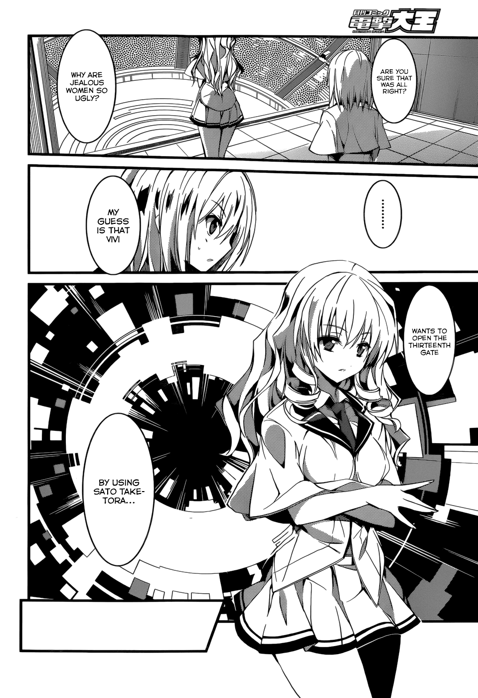 Tora Kiss - A School Odyssey Chapter 10 page 17 - Chapter 10