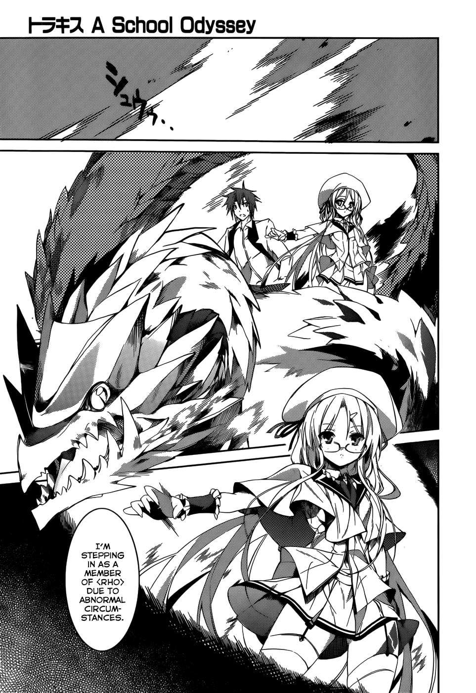 Tora Kiss - A School Odyssey Chapter 11 page 12 - Chapter 11