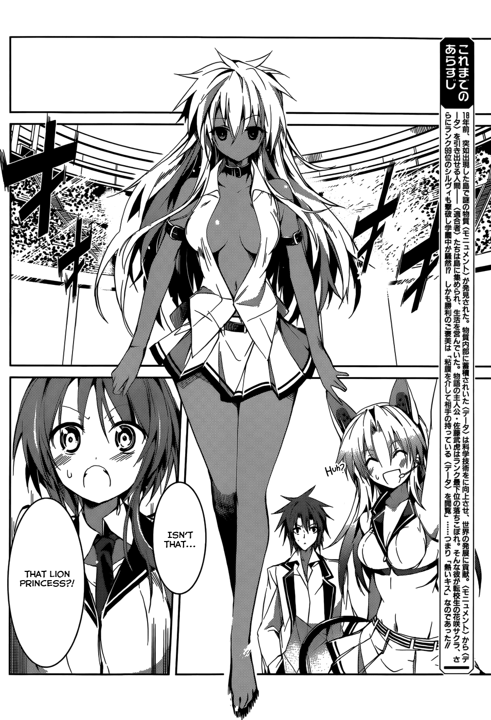 Tora Kiss - A School Odyssey Chapter 11 page 5 - Chapter 11