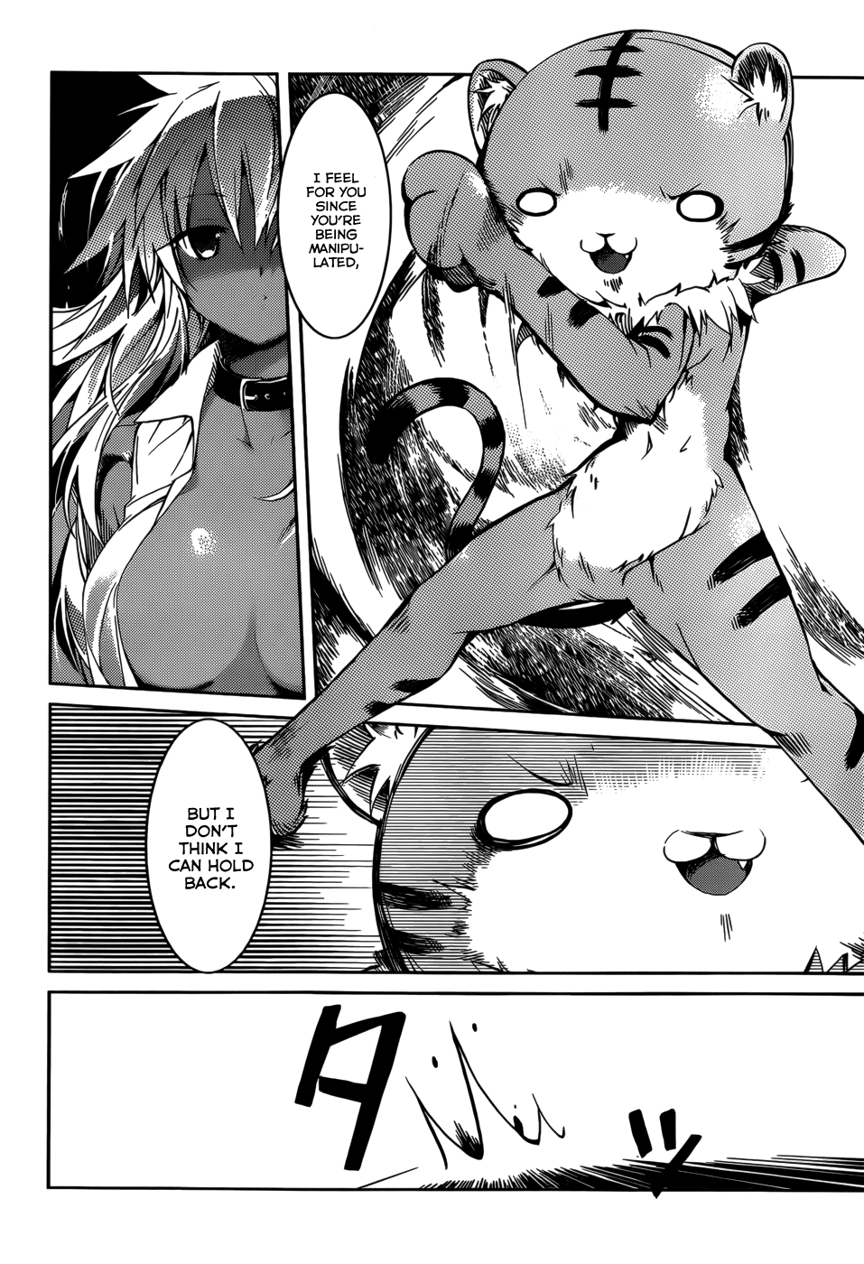Tora Kiss - A School Odyssey Chapter 12 page 12 - Chapter 12