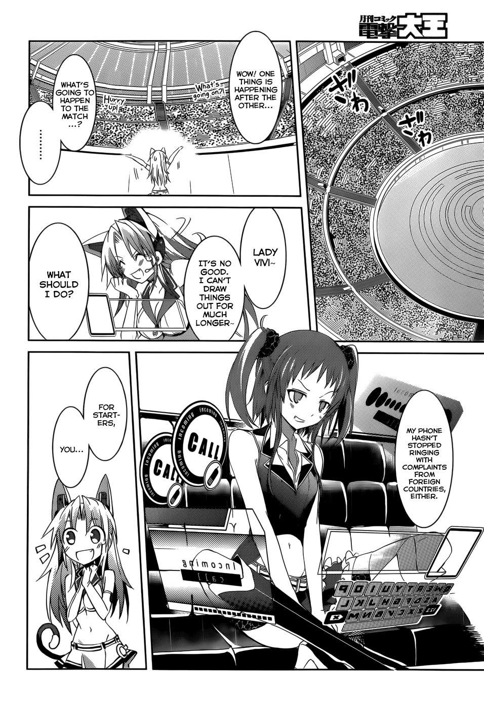 Tora Kiss - A School Odyssey Chapter 13 page 14 - Chapter 13