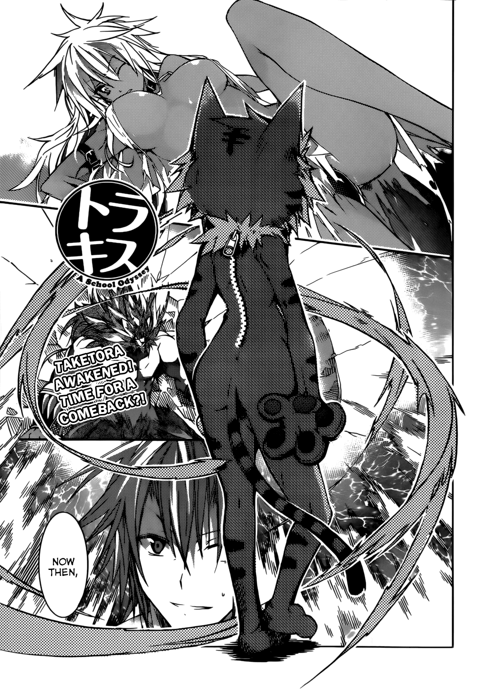 Tora Kiss - A School Odyssey Chapter 14 page 2 - Chapter 14