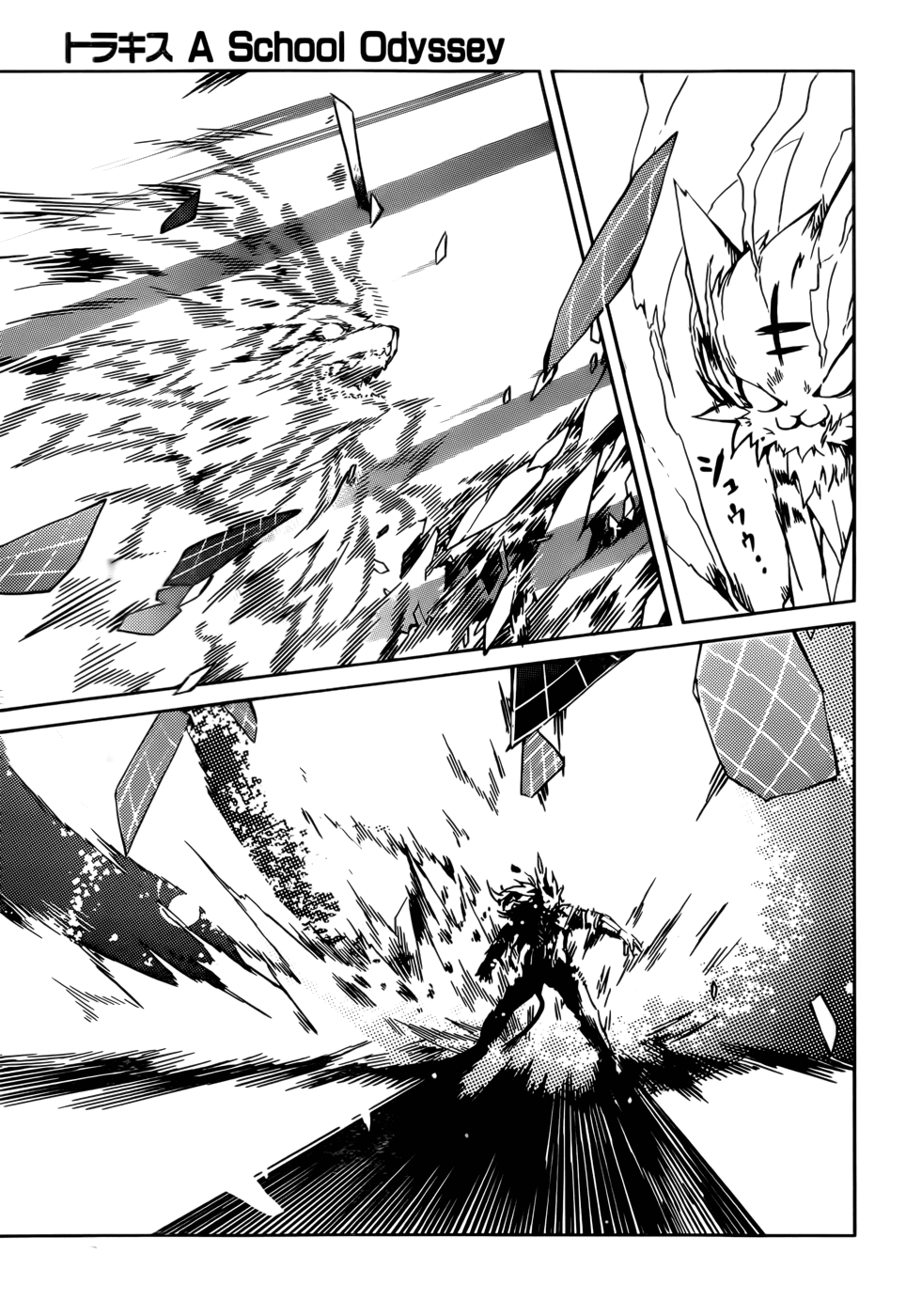 Tora Kiss - A School Odyssey Chapter 14 page 21 - Chapter 14