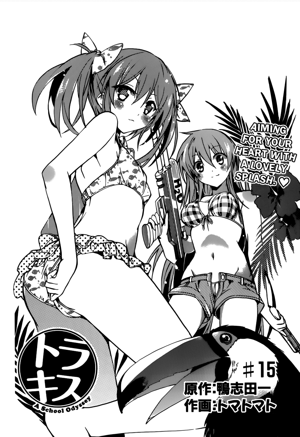 Tora Kiss - A School Odyssey Chapter 15 page 3 - Chapter 15