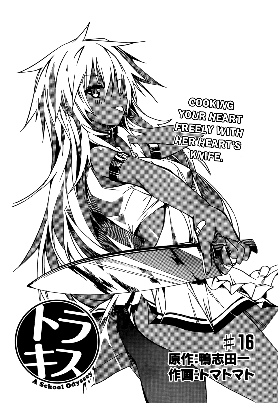 Tora Kiss - A School Odyssey Chapter 16 page 3 - Chapter 16