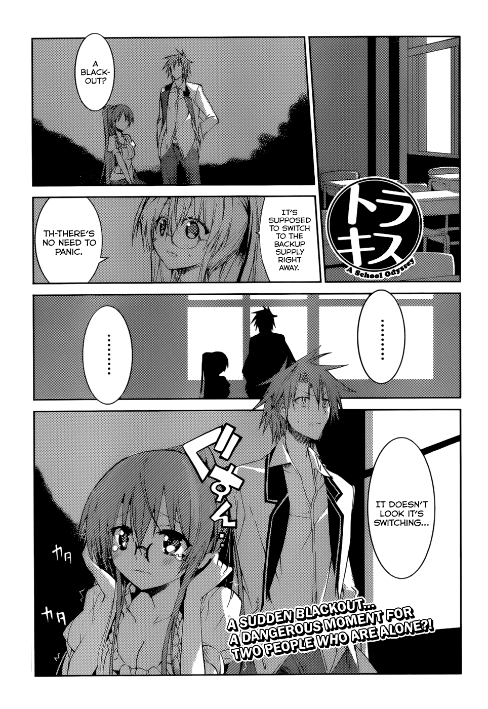 Tora Kiss - A School Odyssey Chapter 17 page 2 - Chapter 17