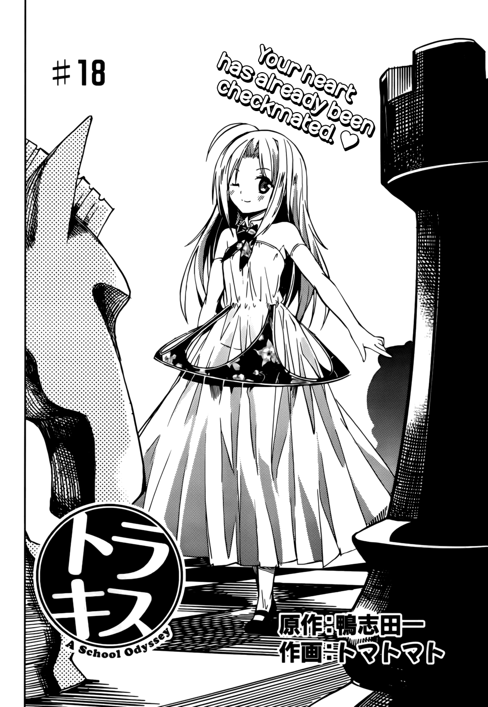 Tora Kiss - A School Odyssey Chapter 18 page 3 - Chapter 18