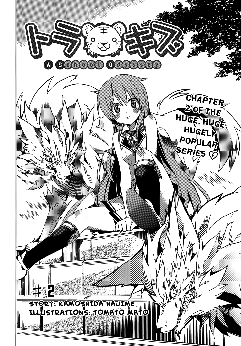 Tora Kiss - A School Odyssey Chapter 2 page 5 - Chapter 2