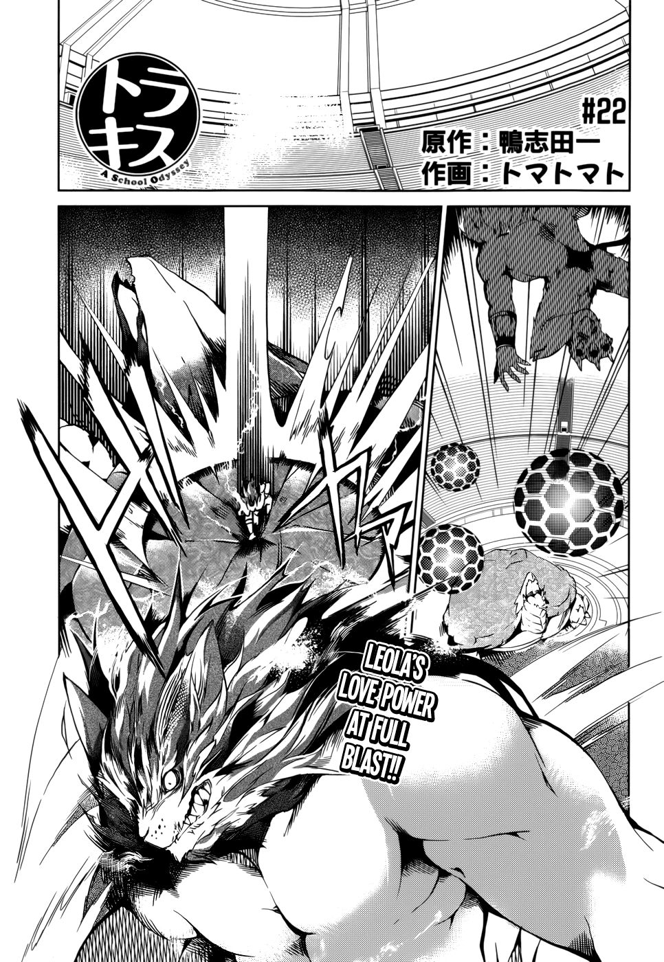Tora Kiss - A School Odyssey Chapter 22 page 2 - Chapter 22