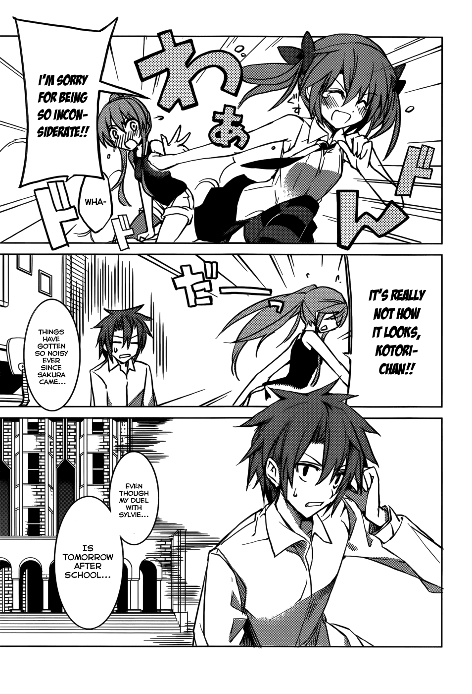 Tora Kiss - A School Odyssey Chapter 4 page 14 - Chapter 4