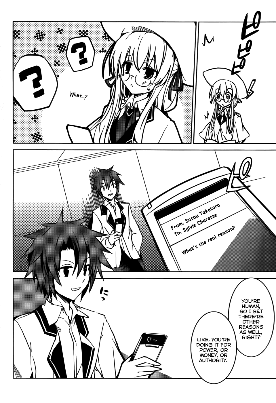 Tora Kiss - A School Odyssey Chapter 4 page 25 - Chapter 4