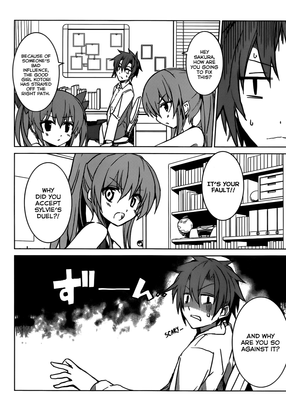 Tora Kiss - A School Odyssey Chapter 4 page 3 - Chapter 4