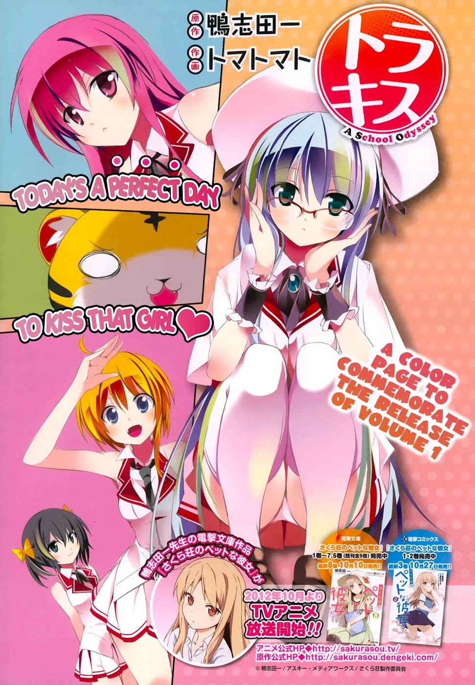 Tora Kiss - A School Odyssey Chapter 5 page 2 - Chapter 5