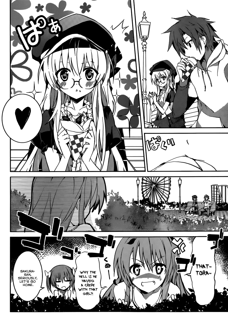 Tora Kiss - A School Odyssey Chapter 6 page 17 - Chapter 6