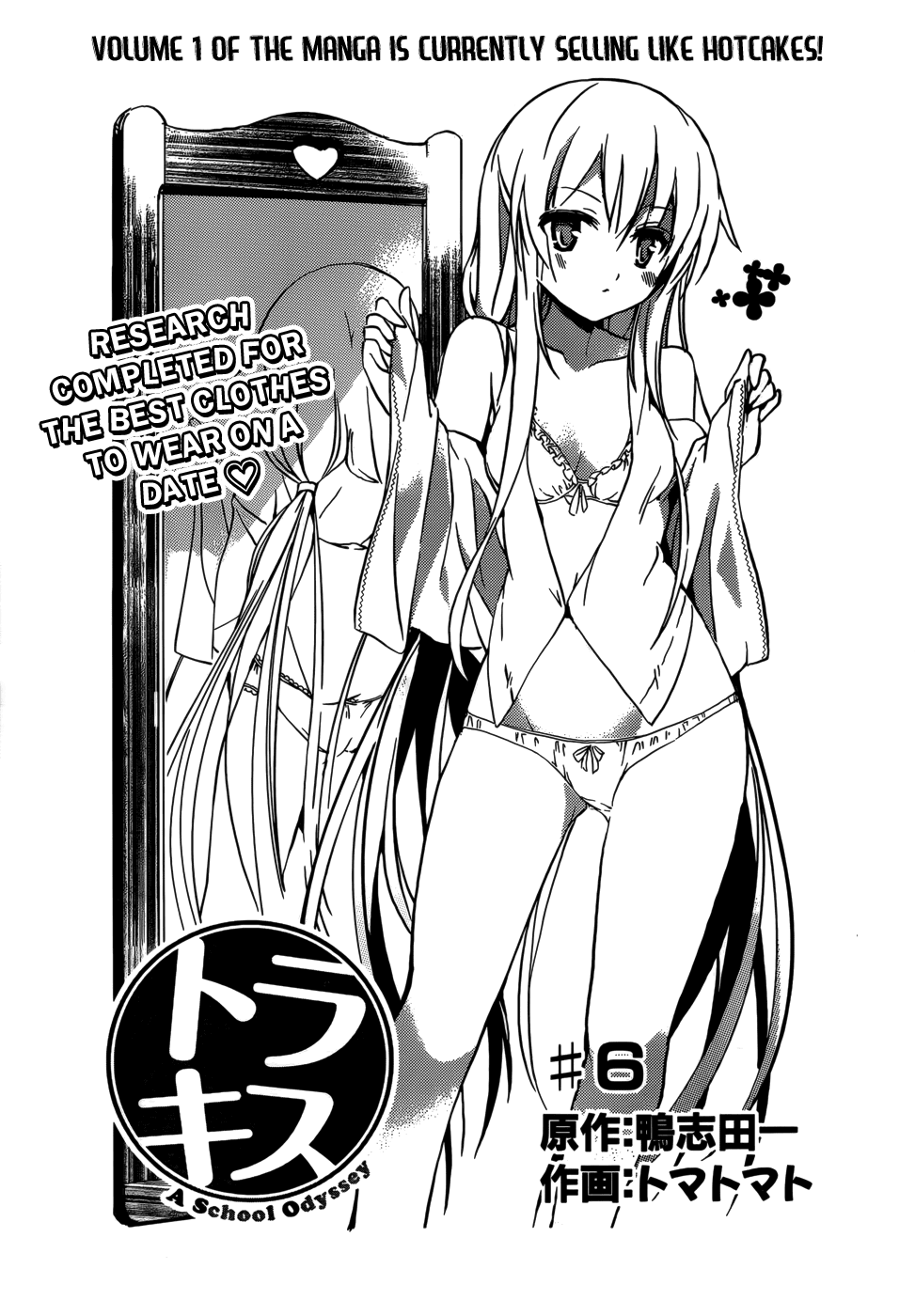 Tora Kiss - A School Odyssey Chapter 6 page 2 - Chapter 6