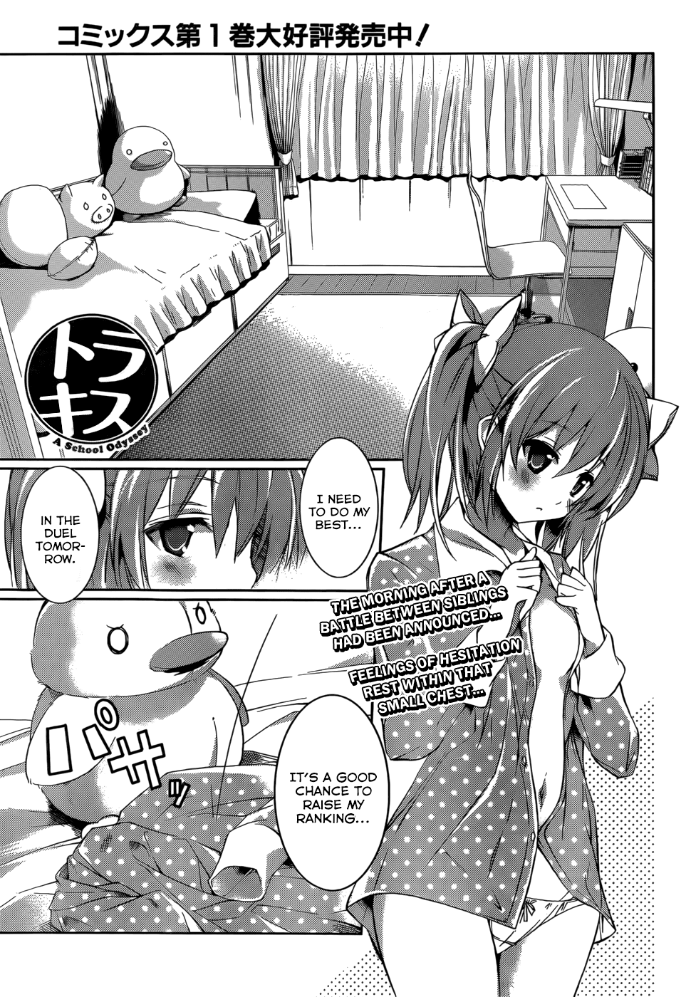 Tora Kiss - A School Odyssey Chapter 8 page 2 - Chapter 8